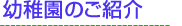 �c�t���̏Љ�