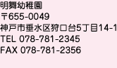���Ɍ��_�ˎs����������5����14-1